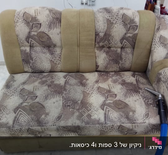 ספה עם דוגמה פרחונית וצינור ניקוי כחול